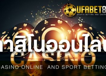 A Few Advantages When You Select Ufabet to Gamble