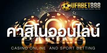 A Few Advantages When You Select Ufabet to Gamble