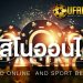 A Few Advantages When You Select Ufabet to Gamble
