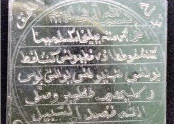 How to purchase islamictaweez online