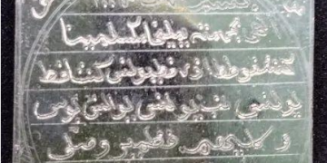 How to purchase islamictaweez online